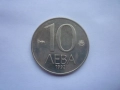 монета 10 лева 1992 година, снимка 1