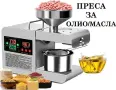 Преса за Олио/Екстрактор за Масла от Ядки, семена, семки, орех, фъстък, бадем и др, снимка 1