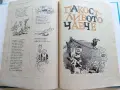 Весели случки - Вилхелм Буш - 1977г., снимка 6