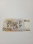БРАЗИЛИЯ БАНКНОТА 50,000 КРУЗЕЙРО 1991-1993 Г , снимка 4
