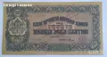 1000 лева 1921.Царство България .Касов бон, снимка 1