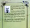 От Момчил войвода до Стефан Караджа Борис Митев , снимка 2