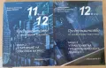 Продавам учецници по предприемачество , снимка 2