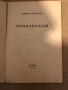 Проблясъци- Жорж Нурижан, снимка 2