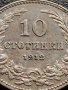 МОНЕТА 10 стотинки 1912г. СТАРА РЯДКА НАД СТОГОДИШНА ЗА КОЛЕКЦИЯ 35672, снимка 6