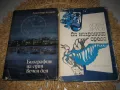 Българска литература - 10 книги за 20 лв , снимка 5
