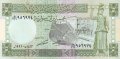 5 паунда 1991, Сирия