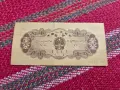 Китайска банкнота юани 1953, снимка 2