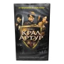 Крал Артур с Клайв Оуен и Кийра Найтли - видео касета, снимка 1