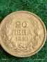 Сребърна монета 20 лева 1930г. Царство България Цар Борис трети за КОЛЕКЦИЯ 34843, снимка 6