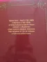 Голяма книга на приказките Братя Грим , снимка 5
