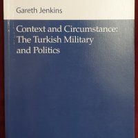 Турската армия и политика - контекст и обстоятелства, снимка 1 - Специализирана литература - 40430940