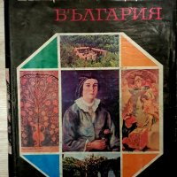 Енциклопедии няколко тома, снимка 2 - Енциклопедии, справочници - 44208477