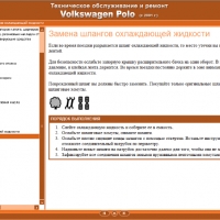Volkswagen POLO IV(2001-2009)-Ръководство по обслужване, експлоатация и ремонт(на CD), снимка 4 - Специализирана литература - 36061434