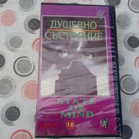 Душевно състояние ужаси VHS, снимка 1 - Ужаси - 39815275