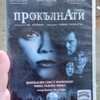 Прокълнати DVD, снимка 1 - DVD филми - 42533963