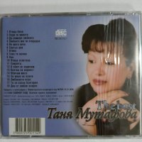 Таня Мутафова-Най-доброто, снимка 2 - CD дискове - 44196644