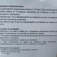 Нов компресор за гуми, нова помпа за кола на 12 волта , снимка 7 - Аксесоари и консумативи - 39992621