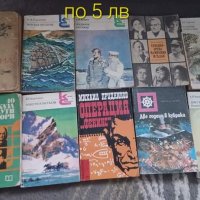 Продавам книги , снимка 4 - Българска литература - 44141976