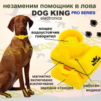 Електронен нашийник Бийпър за ловно куче DOG KING , презареждащ , водоустойчив, снимка 4 - Екипировка - 41993774