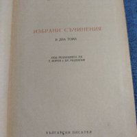 Христо Смирненски - избрано , снимка 1 - Българска литература - 41510669