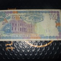 Сирия 100  паунда 1998 г, снимка 2 - Нумизматика и бонистика - 41460169