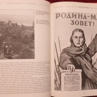 Визуална история на Сталин, снимка 16 - Енциклопедии, справочници - 44209954