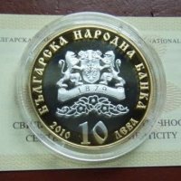 10 лева 2010 година 140 г Българска екзархия, снимка 2 - Нумизматика и бонистика - 42304325