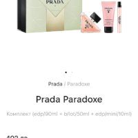 Prada-дамски к-т, снимка 1 - Дамски парфюми - 44162360