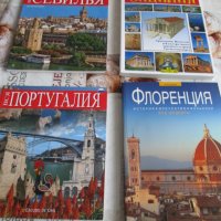 Продавам История на Градовете и Шедьоври и Държави, снимка 1 - Енциклопедии, справочници - 34481231