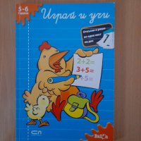 Играчки, книжки, карти, снимка 6 - Образователни игри - 40472610