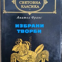 Световна класика - 5 книги от поредицета, снимка 5 - Художествена литература - 40422963