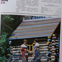 Ретро велосипед марка Украйна В 134  с 28" гуми Сделано в СССР ХВЗ 1973 год., снимка 18 - Велосипеди - 38605982