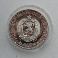 Отличен лот юбилейни СОЦ монети, снимка 4 - Нумизматика и бонистика - 44556310
