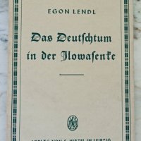Лот География Egon Lendl 1939-1942 + Бонуси, снимка 2 - Специализирана литература - 42551365