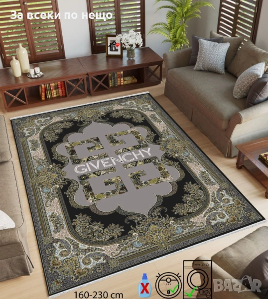 Givenchy Килим Живенши 160х230см Код E643, снимка 1