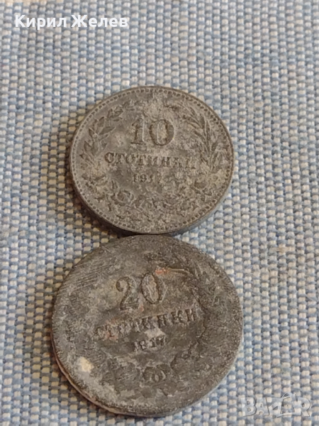 Две монети 10 стотинки 1917г. / 20 стотинки 1917г. Царство България за КОЛЕКЦИЯ ДЕКОРАЦИЯ 17699, снимка 1