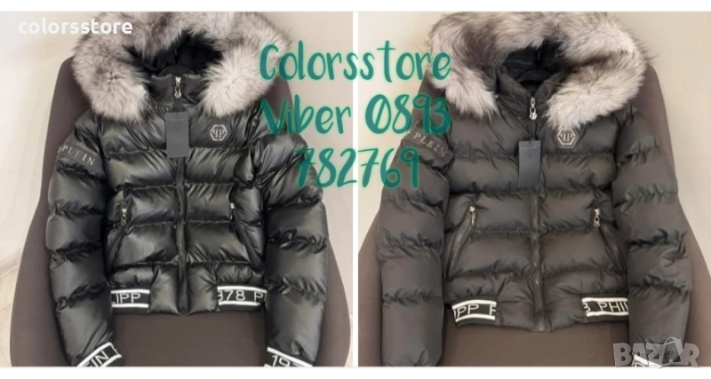 Дамско зимно яке Pfilipp Plein/IM20b, снимка 1