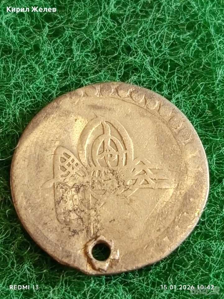 Сребърна монета 10 пара Мустафа трети Турция за КОЛЕКЦИЯ 52940, снимка 1