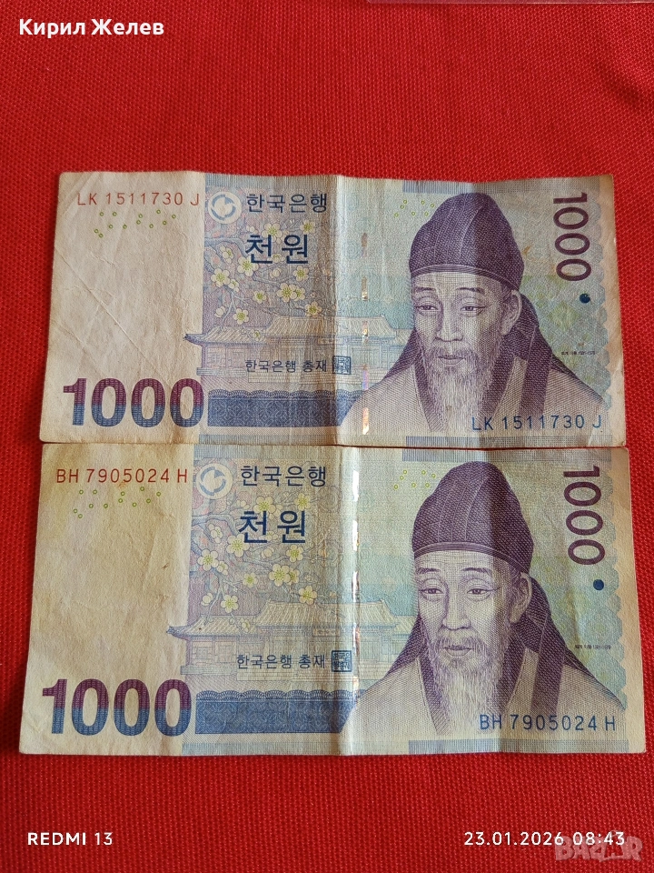 Две банкноти 1000 вона 2007г. Южна Корея редки за КОЛЕКЦИЯ ДЕКОРАЦИЯ 53414, снимка 1