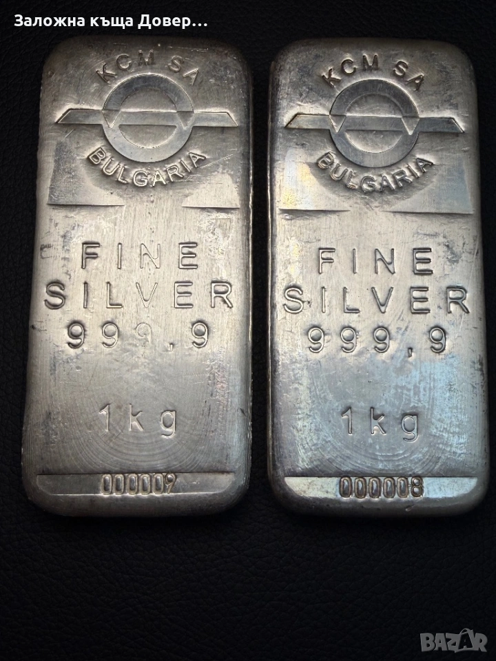 Сребърни кюлчета 1кг КЦМ silver 999 сертификат инвестиционно сребро , снимка 1