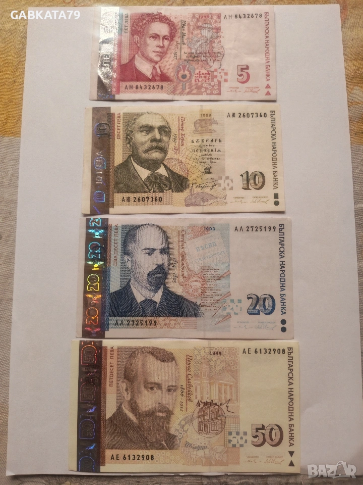 Лот банкноти 1999, снимка 1