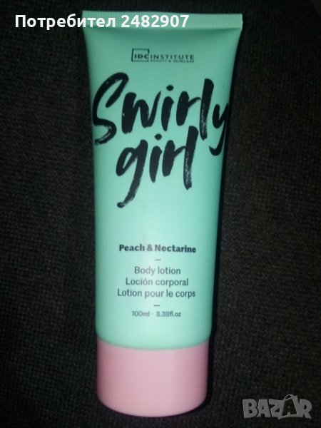"Swirly girl" - 100 ml, снимка 1