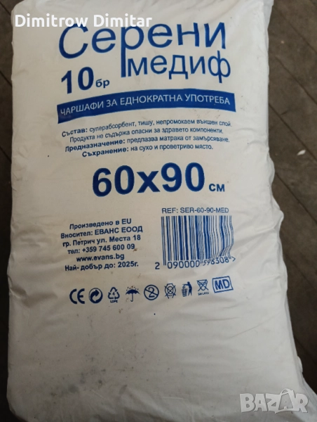 Чисто нови чершафи за еднократна употреба, снимка 1