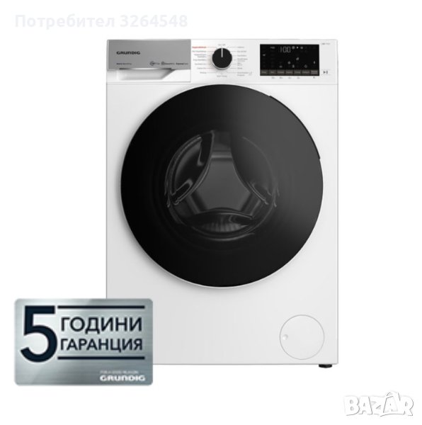 Пералня със Сушилня GRUNDIG GW7 P510447/ ИНВЕРТОРЕН МОТОР, снимка 1