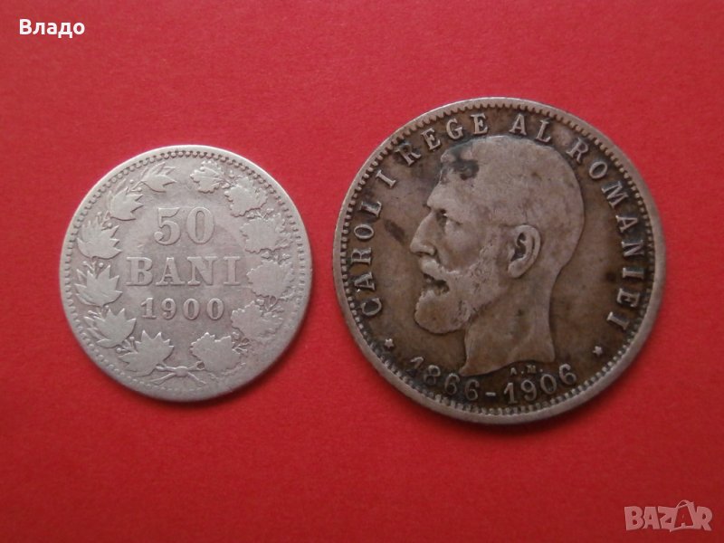 Сребърни монети 50 бани 1900, 1 лея 1906, снимка 1
