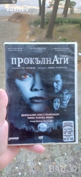 Прокълнати DVD, снимка 1