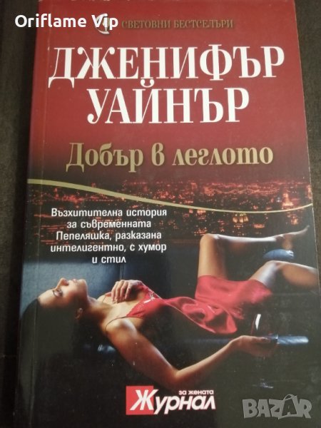 Любовни романи, снимка 1