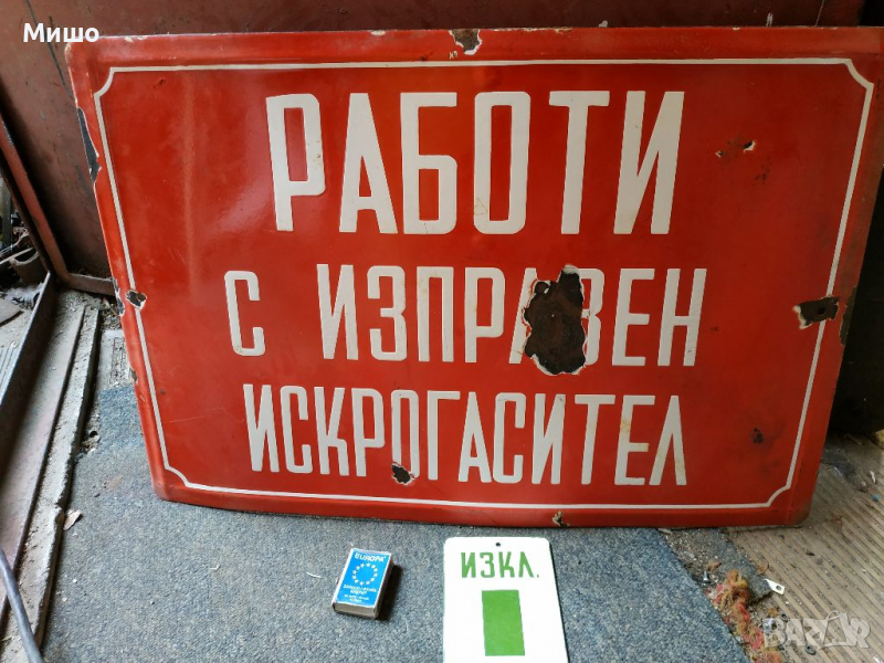 Продавам табела, снимка 1