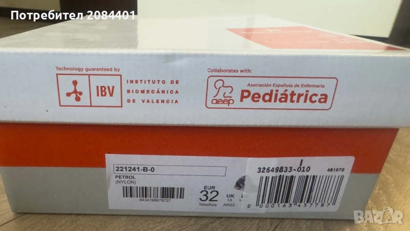 Зимни боти/апрески BIOMECANICS , снимка 1